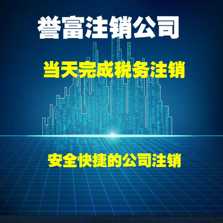成都如何公司注册