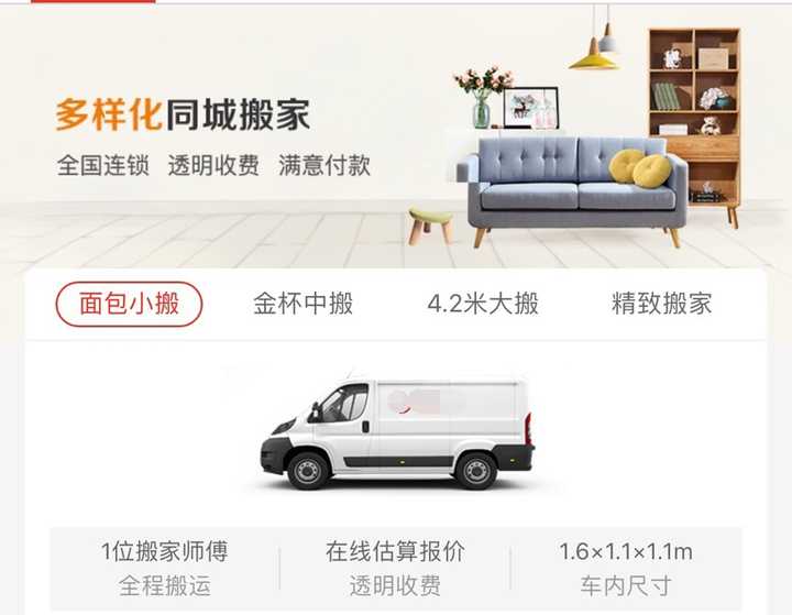 广州同城搬家哪家安全又实惠?