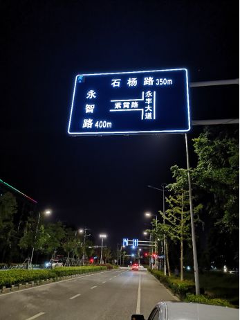 交通标志和路灯并杆设置对标志夜间视认性的影响研究