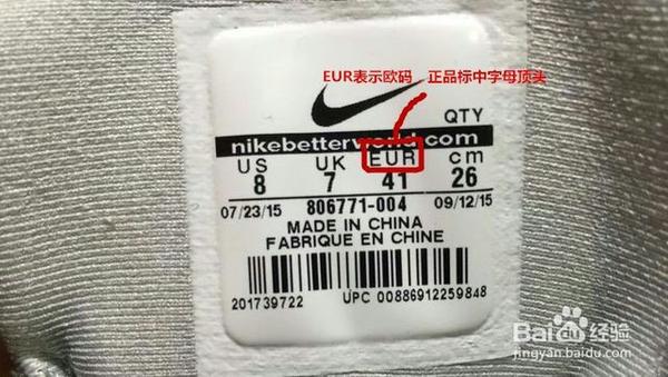 2015莆田微商货源耐克鞋,一双正品耐克鞋,再其鞋标上有复制